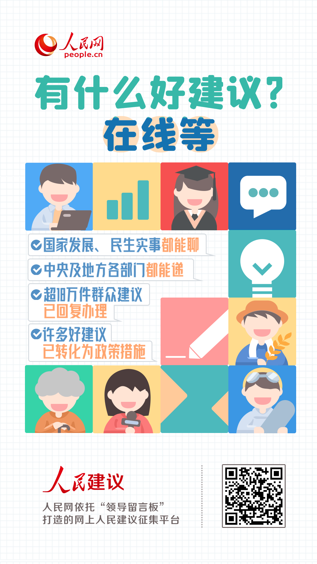 建议｜农药残留检测窗口莫虚设(图1)