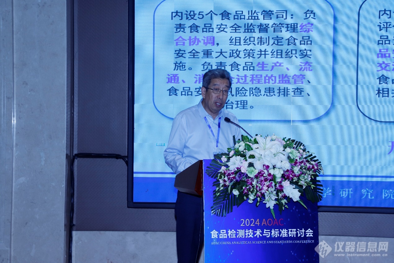 2024AOAC食品检测技术与标准研讨会于成都盛大开幕!(图2)
