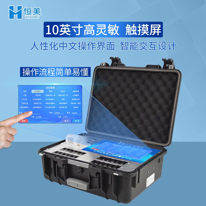 食品安全检测仪：提升食品安全监管效率(图2)