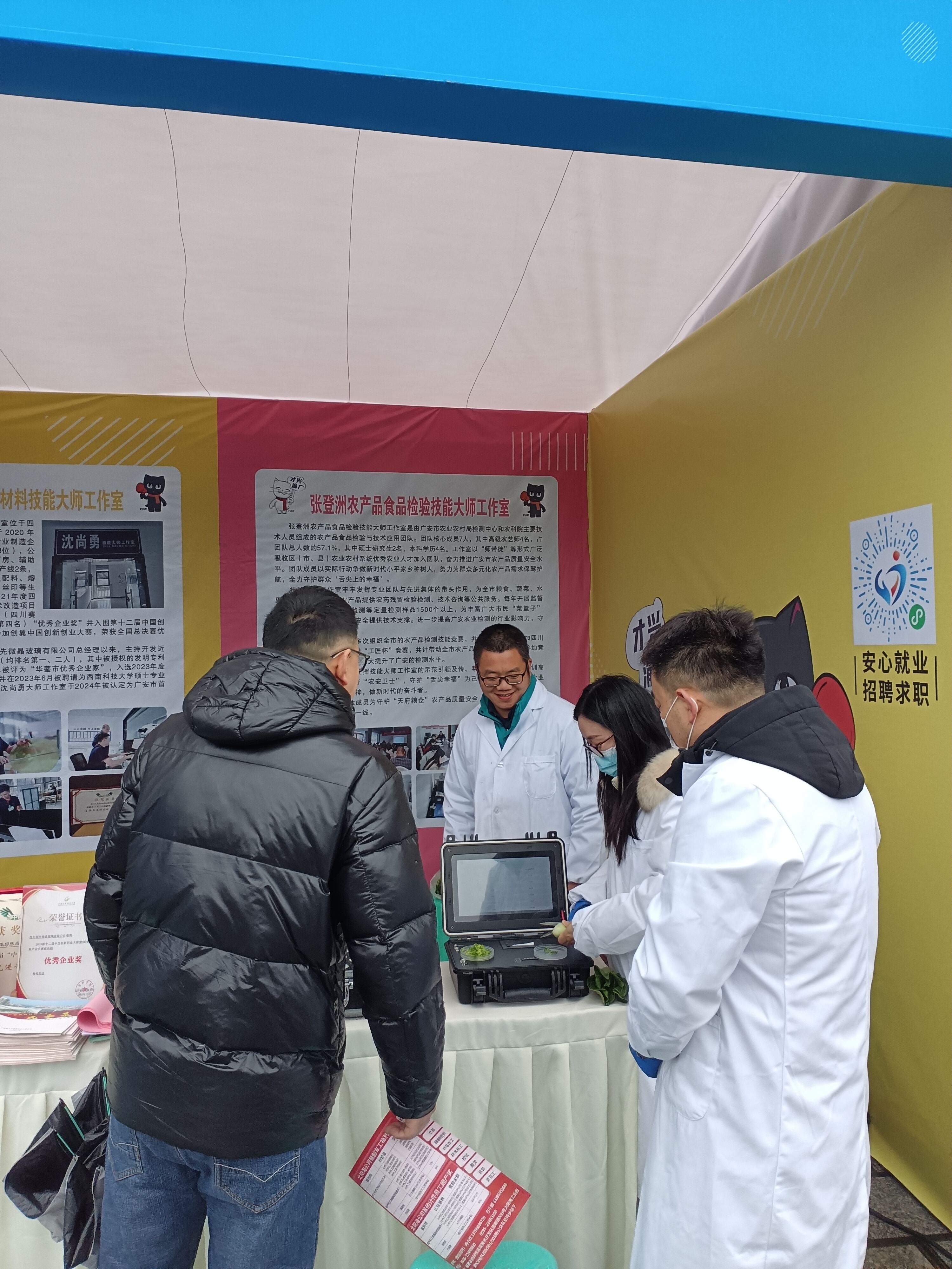 发挥工作室优势 助力四川“春风行动”(图2)