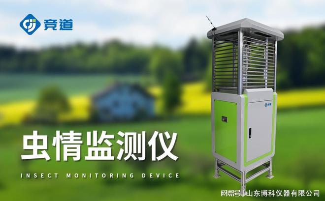 虫情信息自动采集传输设备：推动绿色农业发展的智能监测方案(图1)