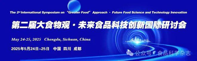 《食品科学》：湖北中医药大学孙忠月副教授等：生物传感器在新烟碱类农药残留检测中的应用研究进展(图6)