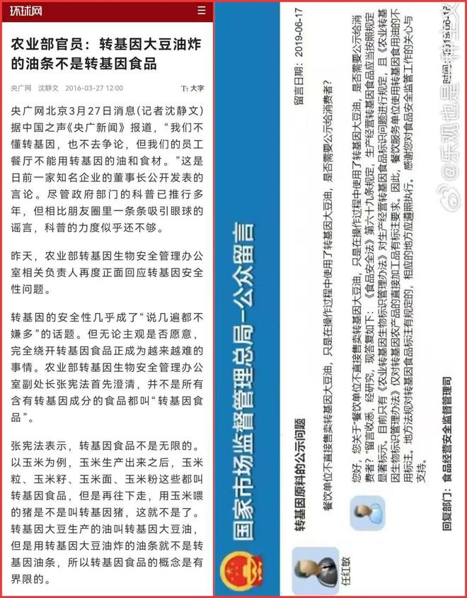 食安法第69条迎合愚昧误导公众必须清理！(图2)