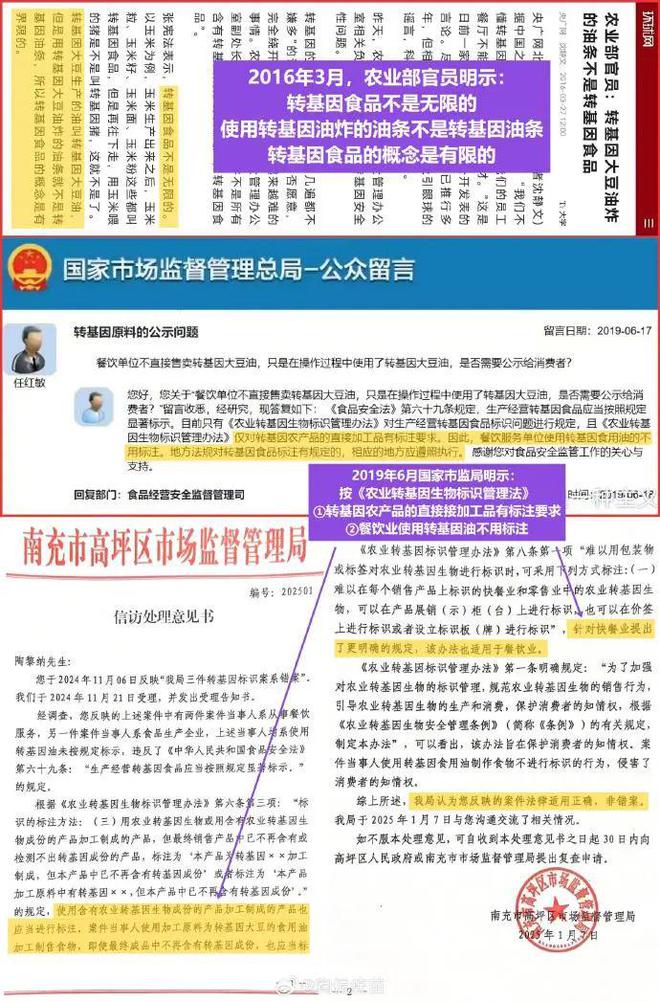 食安法第69条迎合愚昧误导公众必须清理！(图4)