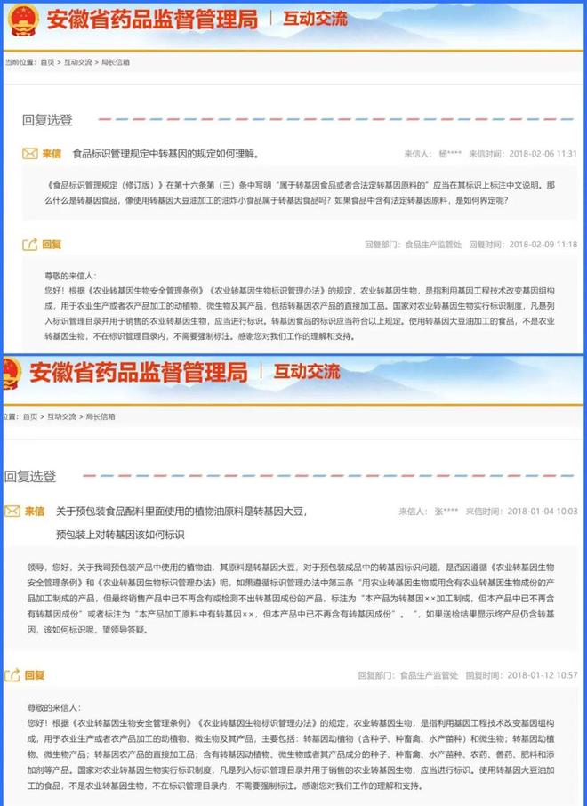 食安法第69条迎合愚昧误导公众必须清理！(图3)