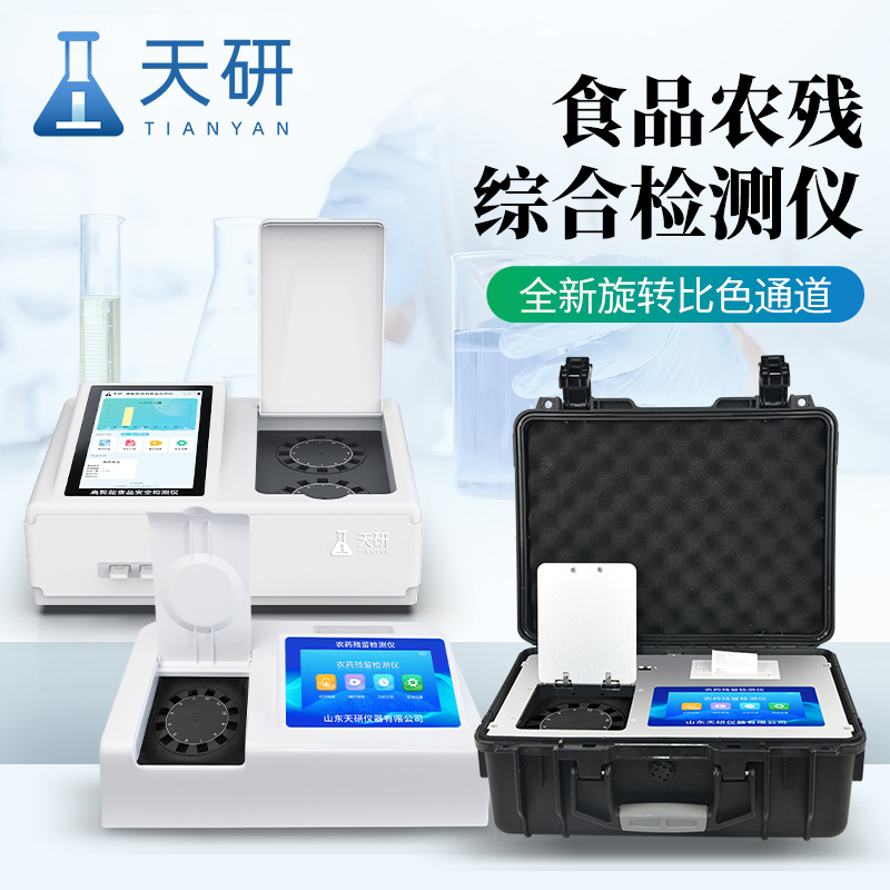 广州农药产品质量抽查合格率连续4年达100%(图1)