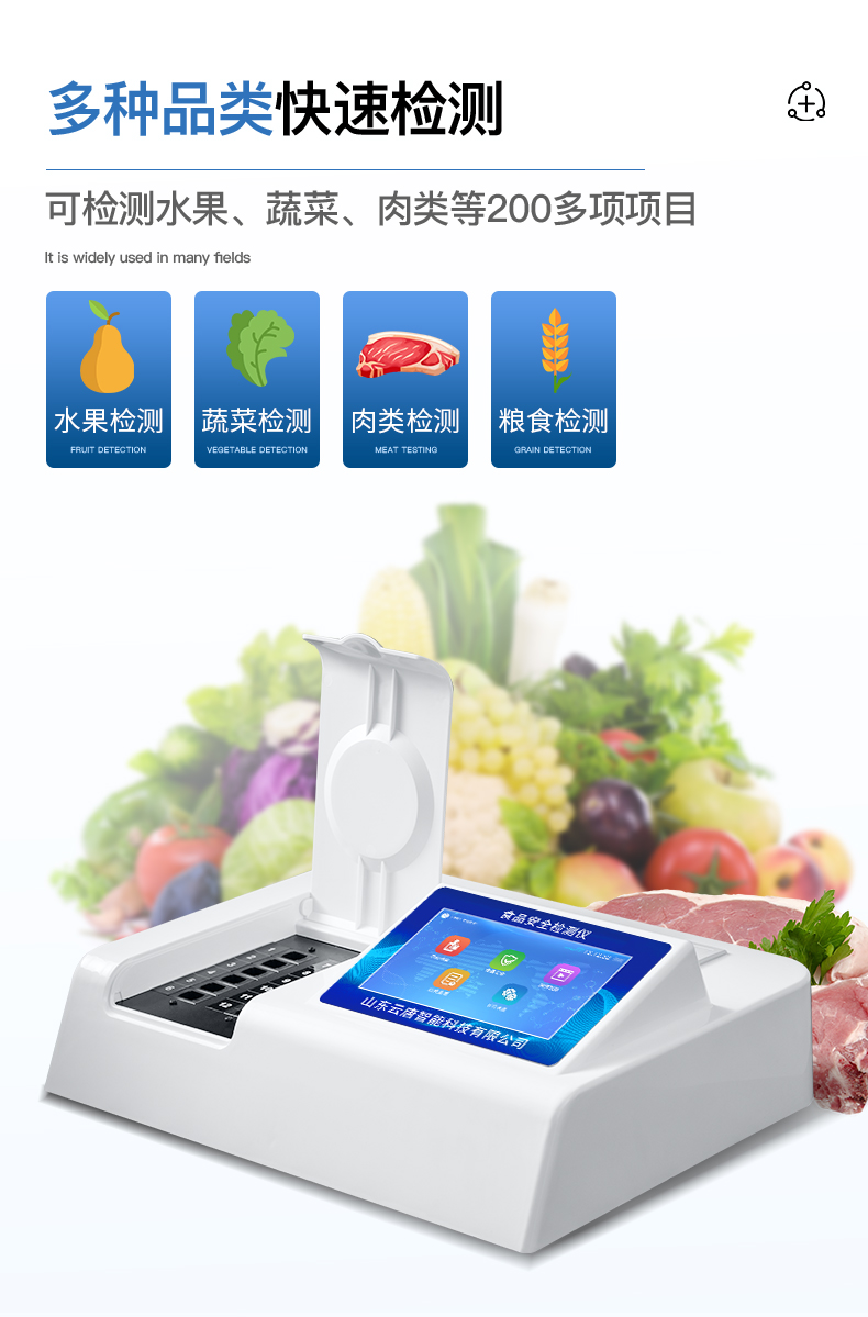 新绛县市场监管局积极推进食品安全检测确保春节饮食安全无忧(图1)