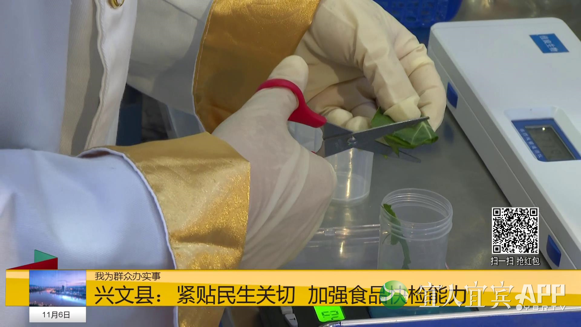 市场里的果蔬农药残留超标吗？这项检测告诉你→(图2)