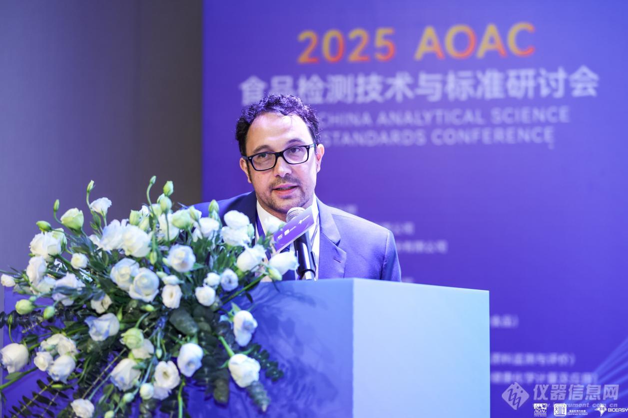 2025AOAC食品检测技术与标准研讨会于深圳盛大开幕!(图5)