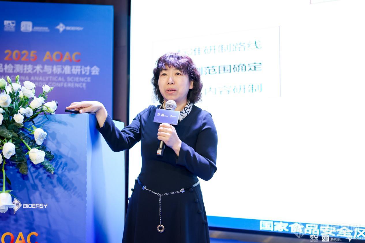 2025AOAC食品检测技术与标准研讨会于深圳盛大开幕!(图6)