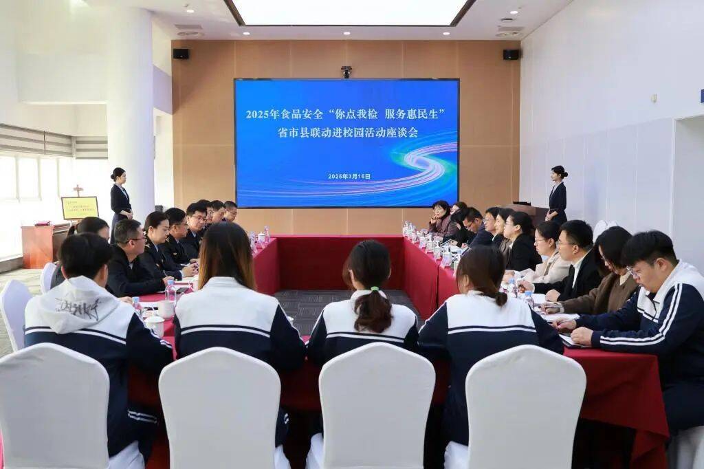 “你点我检”走进山东药品食品职业学院 助力校园食品安全(图4)
