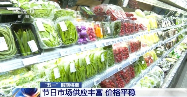 量足价稳、活动多元…… “五一”假期消费市场热度持续攀升(图1)