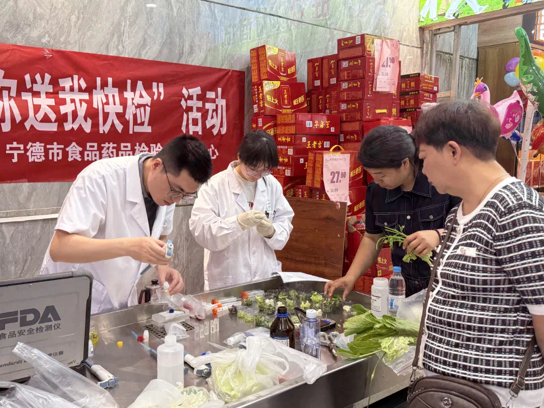 福建宁德开展食品安全“你送我快检”惠民活动(图1)