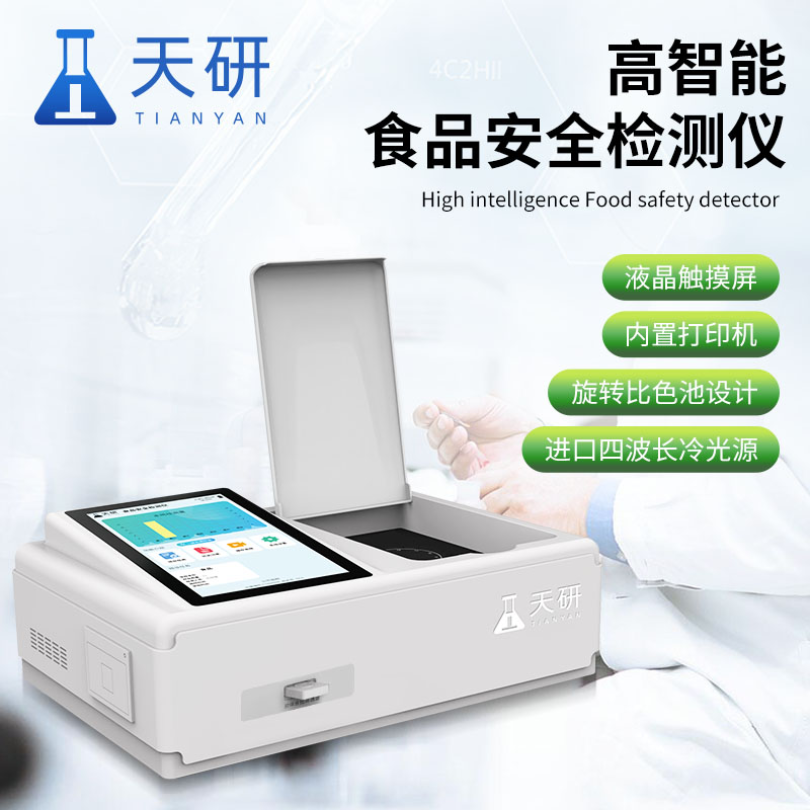 常规的食品检测项目都有哪些？(图1)