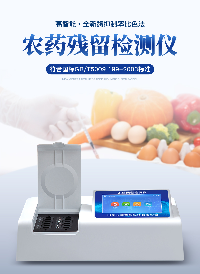 涉及83种农药食品中农药最大残留限量国家标准出台(图1)