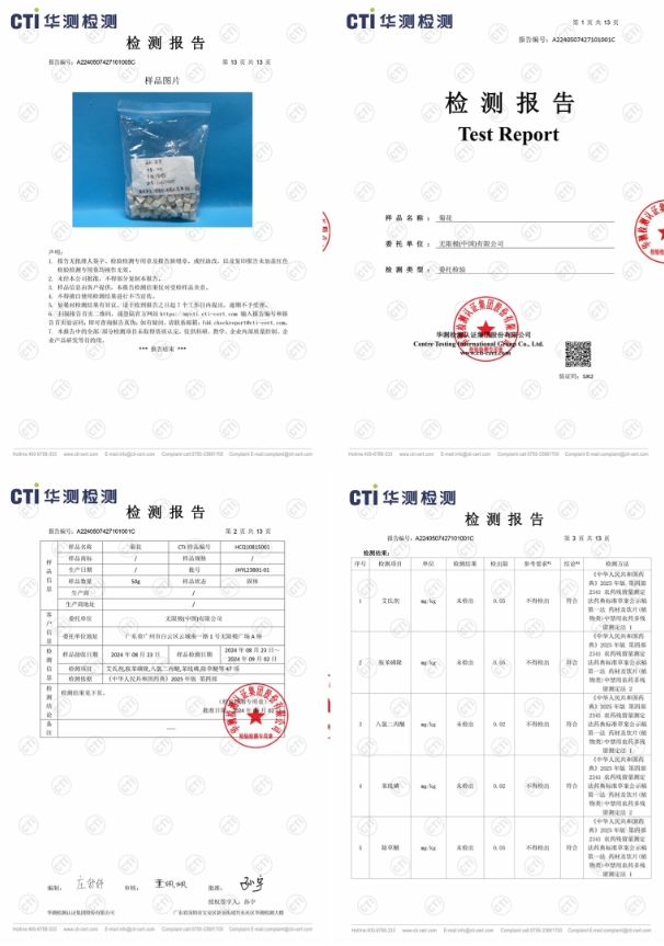 药典农残标准升级至 47 项无限极以全达标实力守护养生安全(图2)