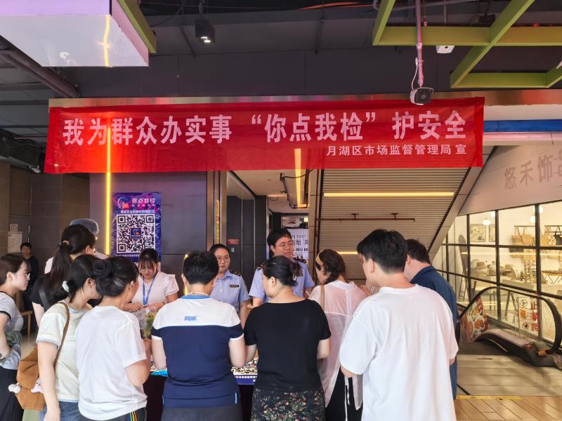 江西省鹰潭市月湖区市场监管局开展“你点我检 服务惠民生”端午食品安全专项行动(图1)