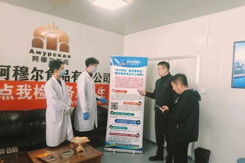 黑龙江黑河： “你点我检”走进食品生产企业(图1)