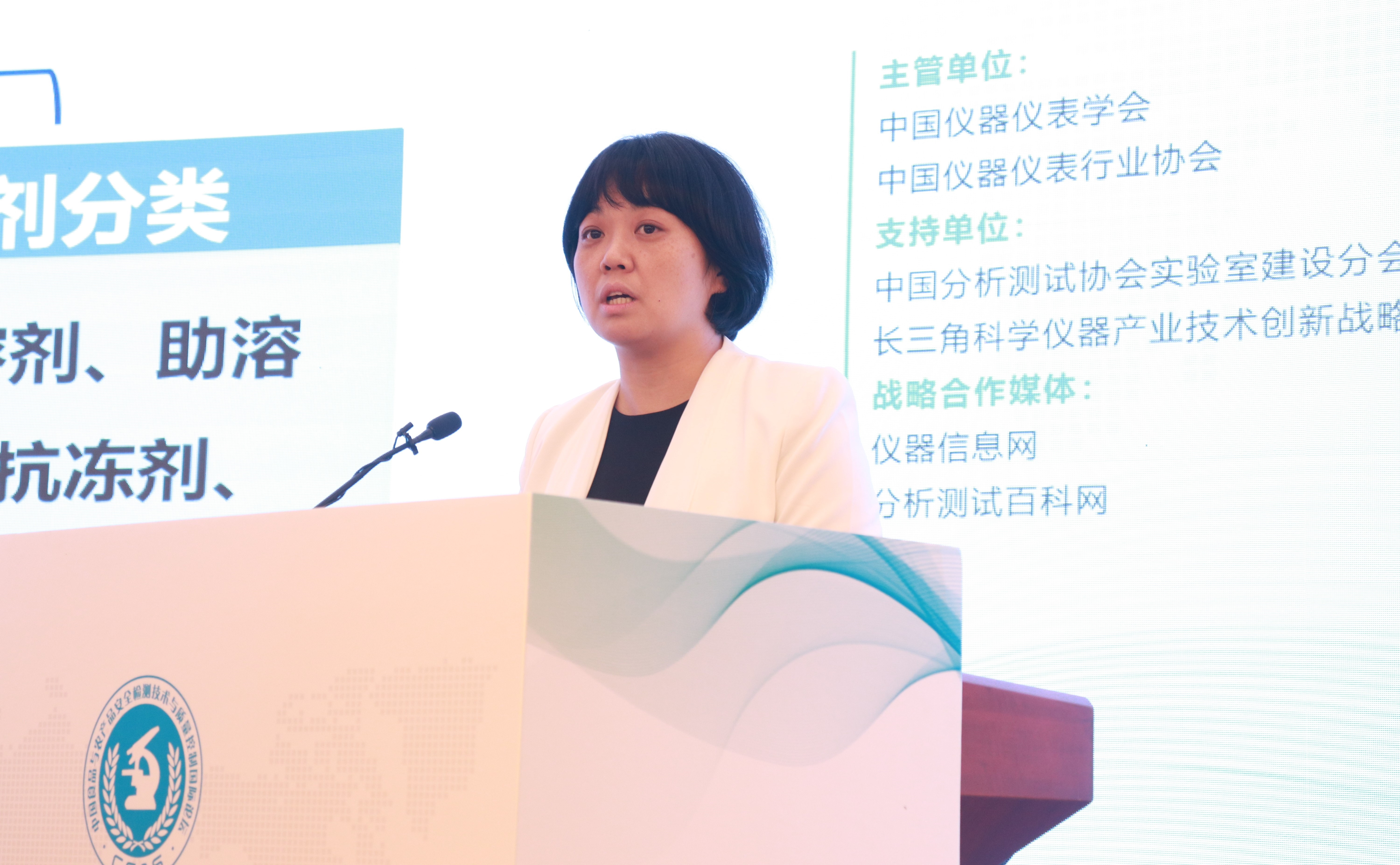 第10届中国食品与农产品安全检测技术与质量控制国际论坛报告集锦(图1)
