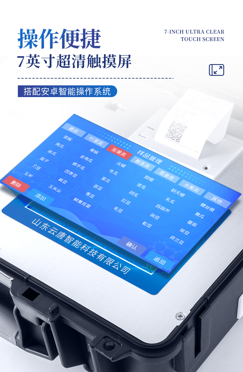 【寿光】食品检测“全透明” 群众餐桌“更放心”(图1)