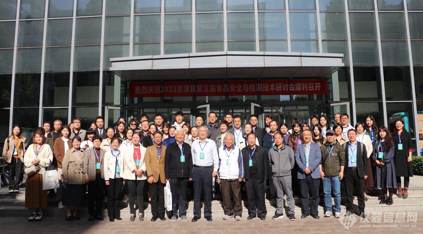 京津冀第五届食品安全技术研讨会在天津成功召开！(图9)