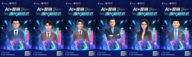 解码AI营销增长新范式：5月15日南京第九届社交媒体风向大会全景揭秘(图2)