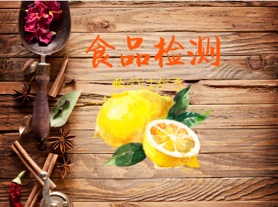 各地食品检测市场火热布局 食品安全监管有效提高(图1)
