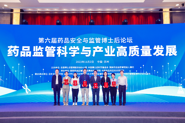 广东省药品检验所博士后科研工作站研究成果初步显现(图2)