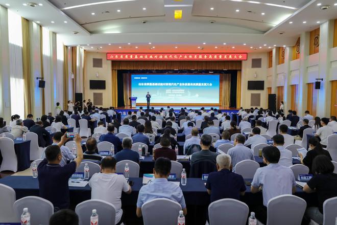 山东省质量基础设施对接现代化产业体系服务高质量发展大会在济南召开(图1)