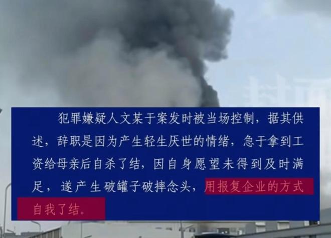 警方通报屏山县放火案详情：辟谣男子因拖欠800元纵火照片曝光(图4)
