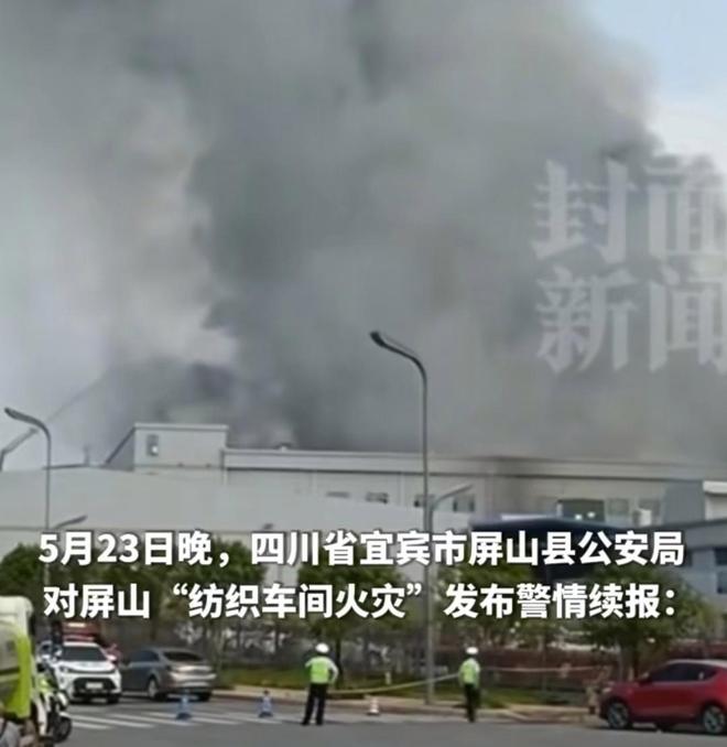 警方通报屏山县放火案详情：辟谣男子因拖欠800元纵火照片曝光(图3)