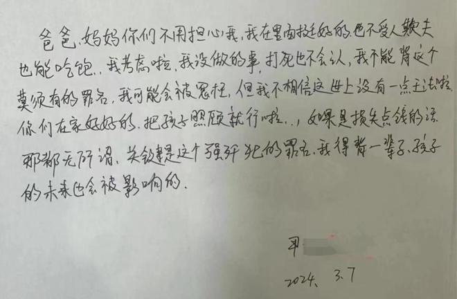 男子阳痿却被认定“婚内强奸”并关押男子怒要追责详情曝出(图3)