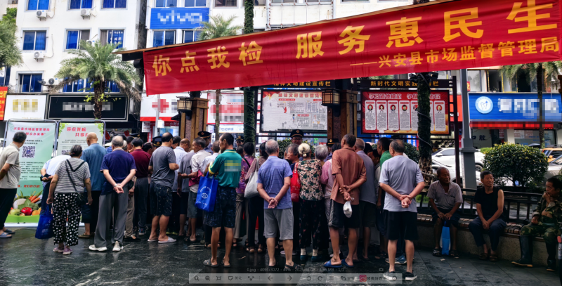 广西兴安县市场监管部门开展“百姓点检日”活动(图1)