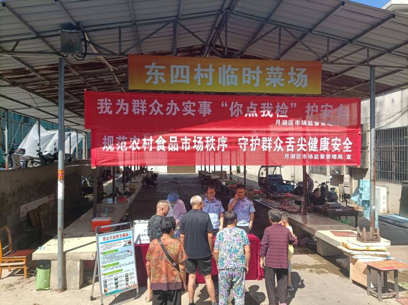 江西省鹰潭市月湖区市场监管局开展“你点我检 服务惠民生”宣传活动(图1)