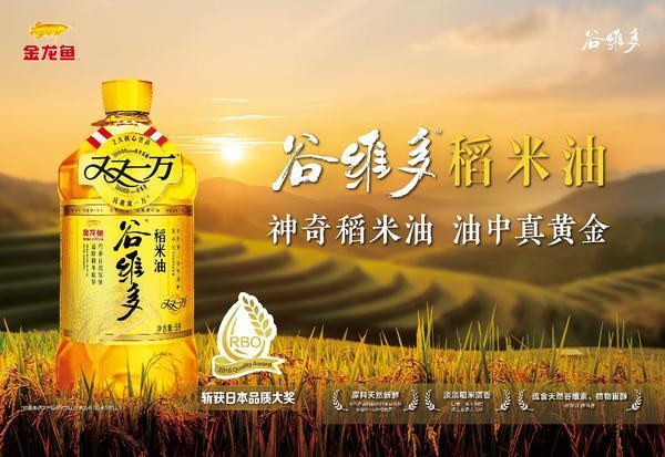 人民日报头版点赞金龙鱼：年超3000万次检测 用数据践行食安承诺(图2)