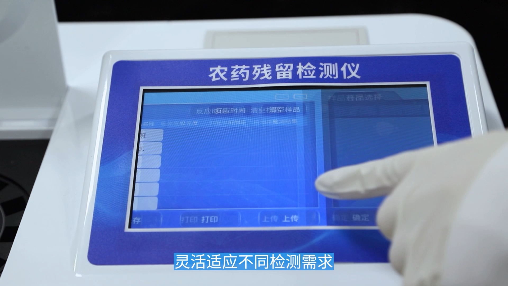 三项农药残留检测强制性国标发布 为农产品质量安全再加“安全锁”(图1)