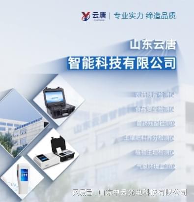 农产品批发市场用食品安全检测设备选型2026高性价比厂家测评(图3)