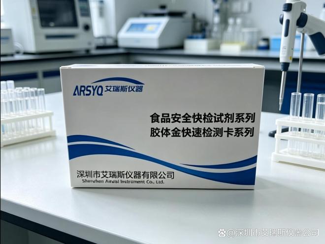 「艾瑞斯仪器」胶体金检测卡助力麦冬多效唑农药残留快速筛查(图1)