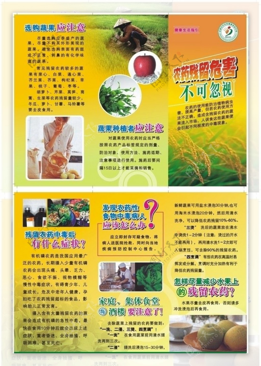 农药行业现状与发展趋势分析(2026年)(图1)