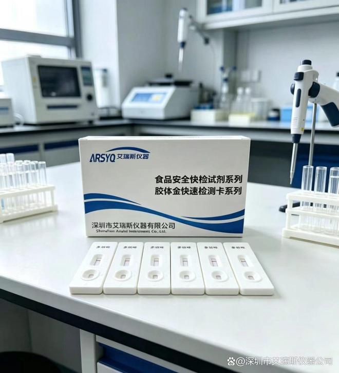 农残胶体金快速检测试剂卡：守护餐桌安全的高效卫士(图1)